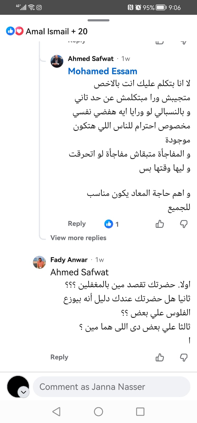 منشور أحمد 19